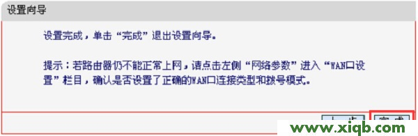 無法進入melogin.cn進行路由器設置
