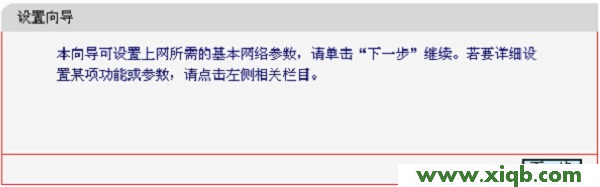 水星(MERCURY)MW460R無線路由器設置教程