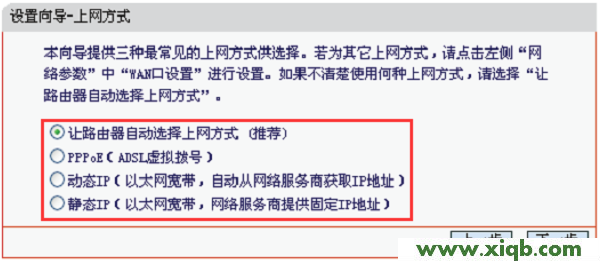 水星(MERCURY)MW460R無線路由器設置教程