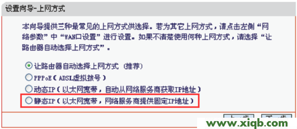 水星(MERCURY)MW460R無線路由器設置教程