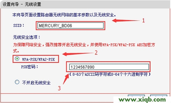 水星(MERCURY)MW460R無線路由器設置教程