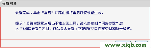 水星(MERCURY)MW460R無線路由器設置教程