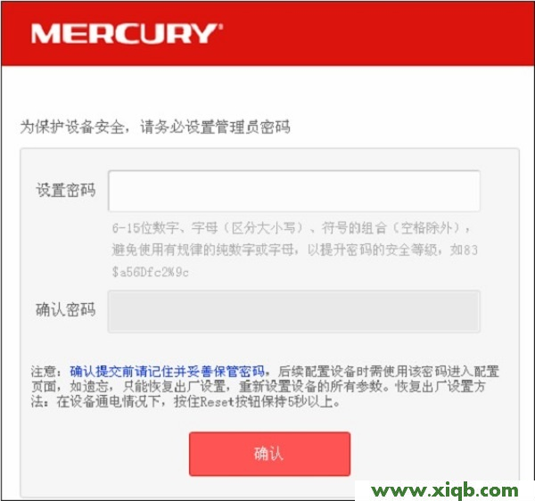 水星(MERCURY)MW316R管理員初始密碼是多少?