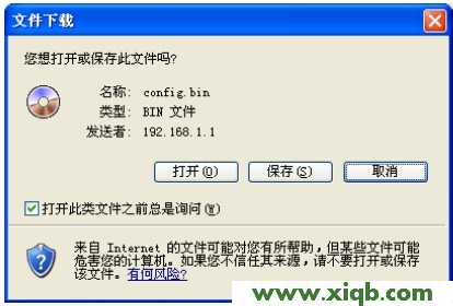 水星(Mercury)無線路由器備份和載入配置文件