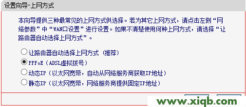 mercury無線路由器上網方式選擇 Mercury水星無線路由器無法上網解決辦法