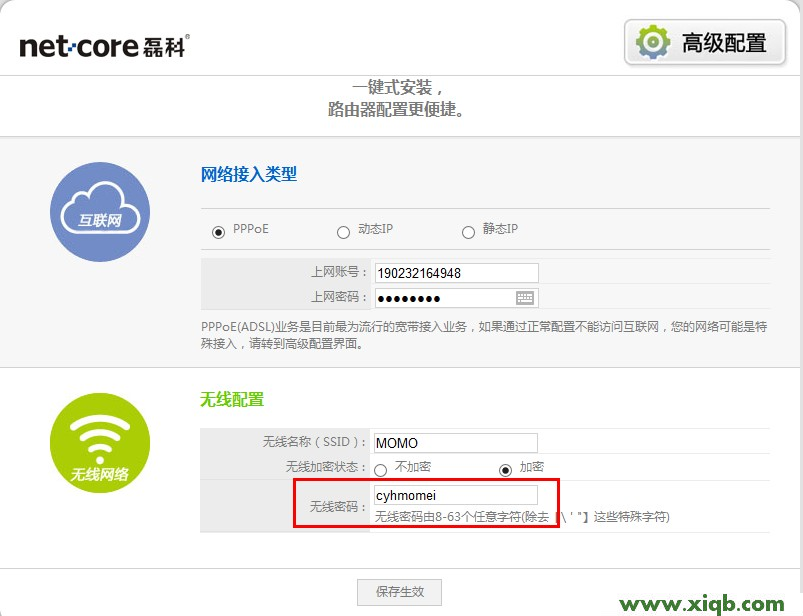 【圖文教程】Netcore磊科無線路由器密碼忘記了怎么辦？