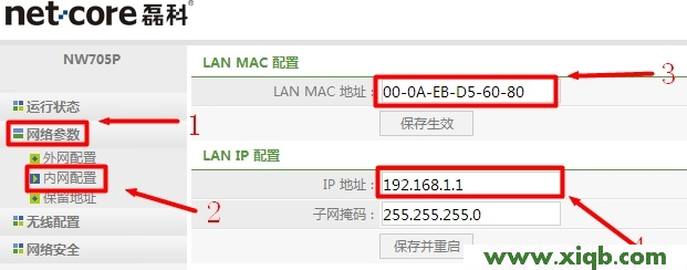 【設置教程】Netcore磊科無線路由器IP與MAC地址綁定設置