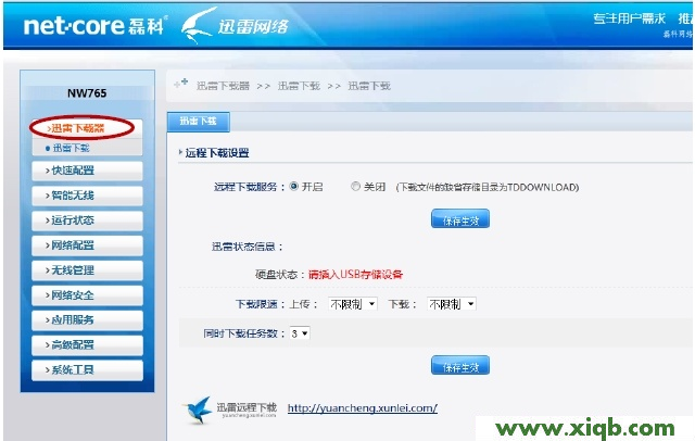 磊科路由器設(shè)置,磊科路由器賬戶密碼,路由器 磊科,磊科無線路由器ip,磊科路由器橋接,netcore路由器橋接,磊科235路由器設(shè)置,【圖文教程】Netcore磊科NW765無線路由器迅雷下載器設(shè)置