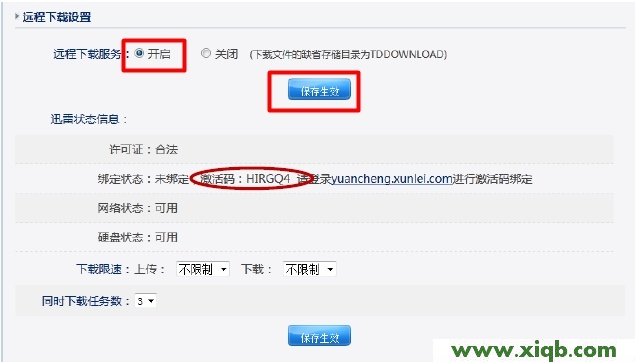 磊科路由器設(shè)置,磊科路由器賬戶密碼,路由器 磊科,磊科無線路由器ip,磊科路由器橋接,netcore路由器橋接,磊科235路由器設(shè)置,【圖文教程】Netcore磊科NW765無線路由器迅雷下載器設(shè)置