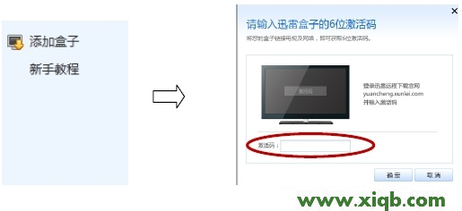 磊科路由器設(shè)置,磊科路由器賬戶密碼,路由器 磊科,磊科無線路由器ip,磊科路由器橋接,netcore路由器橋接,磊科235路由器設(shè)置,【圖文教程】Netcore磊科NW765無線路由器迅雷下載器設(shè)置