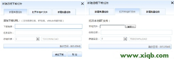 磊科路由器設(shè)置,磊科路由器賬戶密碼,路由器 磊科,磊科無線路由器ip,磊科路由器橋接,netcore路由器橋接,磊科235路由器設(shè)置,【圖文教程】Netcore磊科NW765無線路由器迅雷下載器設(shè)置