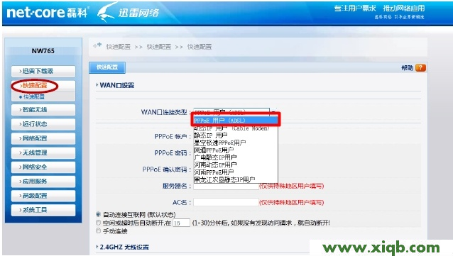 磊科路由器設置,路由器磊科nr205plus,科磊路由器說明書,磊科路由器網速慢,192.168.0.1,netcore路由器密碼破譯,磊科無線路由器安裝,【圖解步驟】Netcore磊科NW762/765無線路由器設置
