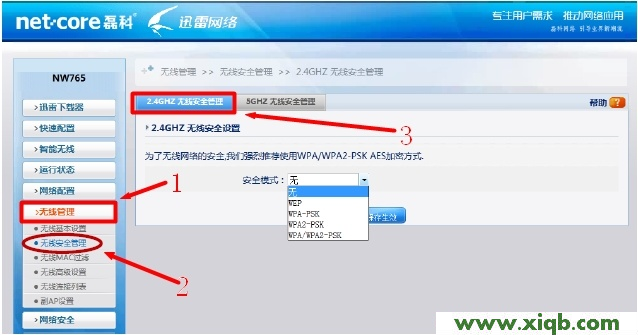 磊科路由器設置,路由器磊科nr205plus,科磊路由器說明書,磊科路由器網速慢,192.168.0.1,netcore路由器密碼破譯,磊科無線路由器安裝,【圖解步驟】Netcore磊科NW762/765無線路由器設置
