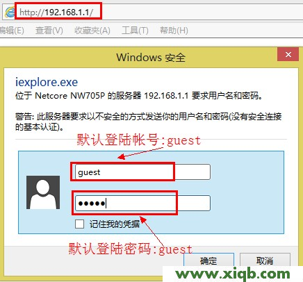 【設(shè)置圖解】Netcore磊科無線路由器IP地址過濾設(shè)置