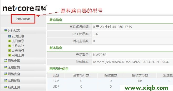 磊科路由器設(shè)置,磊科路由器用戶名和密碼,科磊路由器nw705p,磊科路由器dns設(shè)置,磊科路由器限制網(wǎng)速,netcore路由器 驅(qū)動(dòng)下載,磊科貓能當(dāng)路由器嗎,【詳細(xì)圖解】Netcore磊科無線路由器怎么升級(jí)