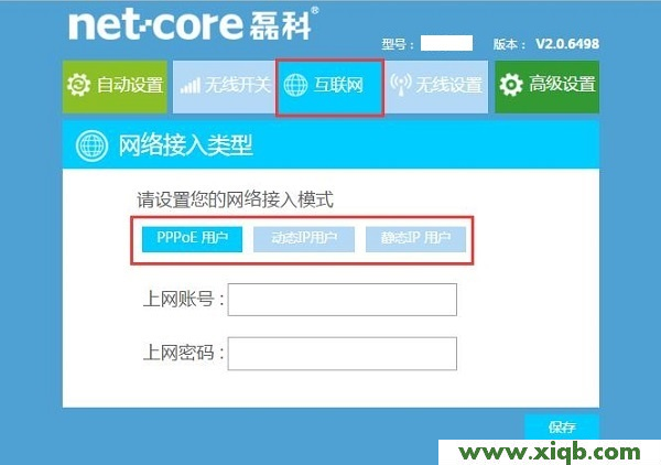 【設置圖解】磊科(Netcore)Power3無線路由器設置教程