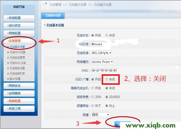 【圖解教程】磊科路由器如何隱藏wifi信號?