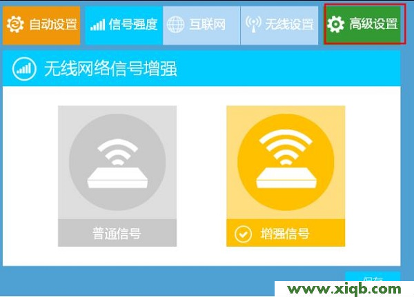 【圖解教程】磊科路由器如何隱藏wifi信號?