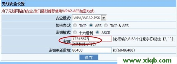 【圖文教程】磊科NW614無線路由器設(shè)置圖解