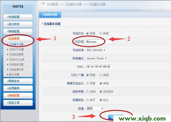 【圖解步驟】磊科NW715P無(wú)線路由器設(shè)置教程