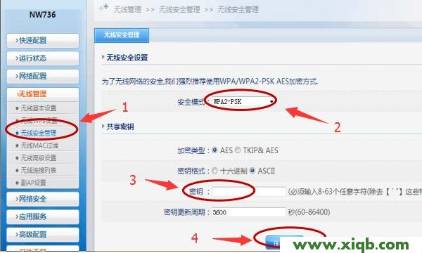 【圖解步驟】磊科NW715P無(wú)線路由器設(shè)置教程
