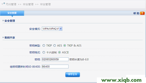【設置圖解】磊科NW604無線路由器設置【圖文】教程