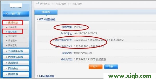 【設置圖解】磊科NW604無線路由器設置【圖文】教程