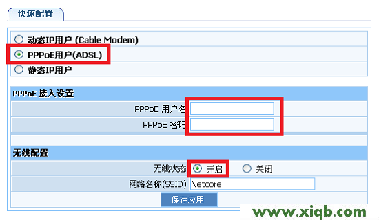 【詳細(xì)圖文】磊科(Netcore)NW705P無線路由器設(shè)置教程