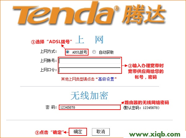 Tenda路由器設置,tenda官網,騰達路由器多錢,騰達w311r路由器,如何設置路由器密碼,騰達路由器設置詳細