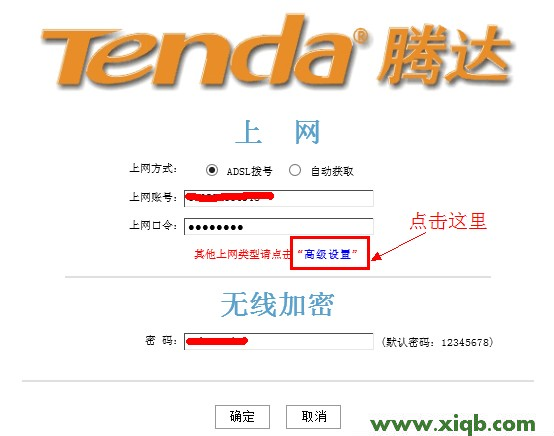 Tenda路由器設置,tendan4路由器設置,騰達路由器地址,路由器tenda設置網站,無線路由橋接,騰達路由器默認地址