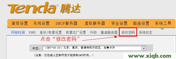 Tenda路由器設置,tendan4路由器設置,騰達路由器地址,路由器tenda設置網站,無線路由橋接,騰達路由器默認地址