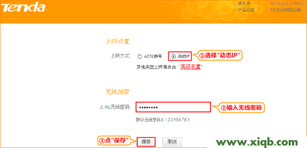 Tenda路由器設置,tenda路由器wds設置,騰達路由器端口映射,騰達路由器最新報價,192.168.1.1.,win7騰達無線路由器