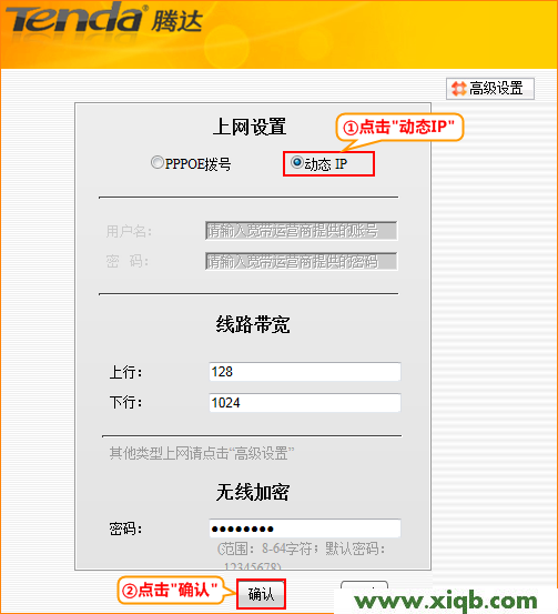 Tenda路由器設置,tenda路由器說明書,騰達無線路由器怎么設置,無線接收器驅動tenda,tp-link無線路由器設置密碼,騰達路由器設置無線
