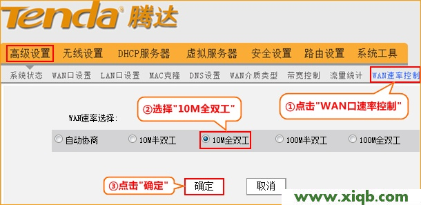 Tenda路由器設置,tendatei402,騰達無線路由器網址,長城寬帶騰達路由器,寬帶密碼忘記了怎么辦,騰達路由器與貓連接