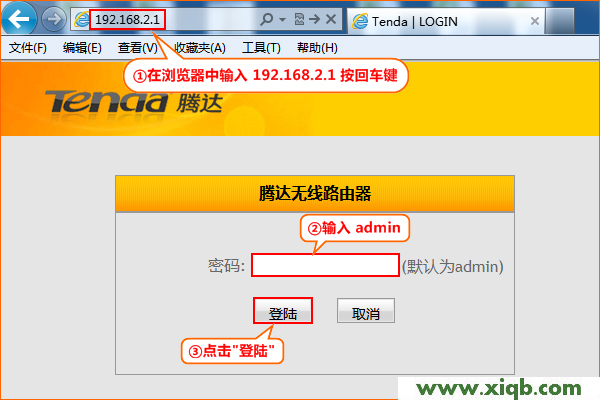 騰達(Tenda)A5+無線路由器賓館模式上網(wǎng)設(shè)置