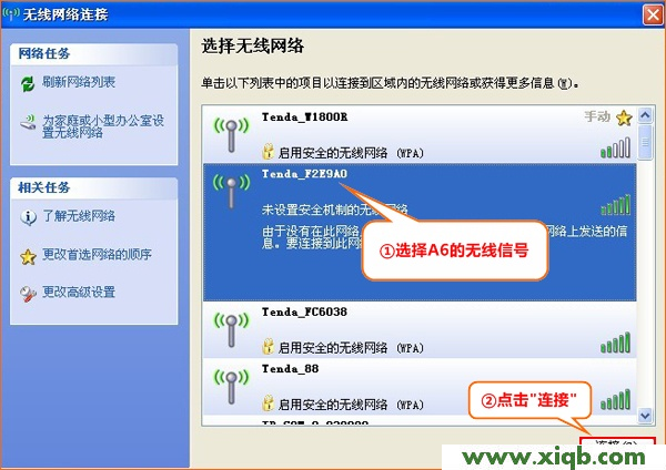 騰達(Tenda)A6無線路由器怎么設置？(新版本)