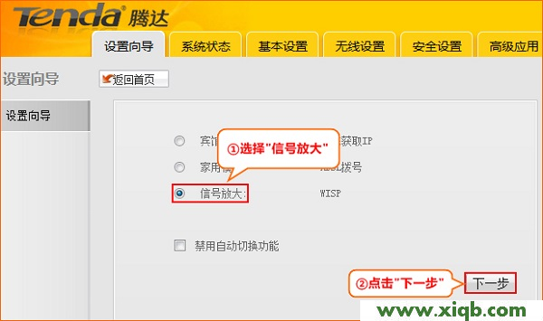 Tenda-A5+選擇信號放大模式 騰達(Tenda)A5+無線路由器“信號放大”模式設置