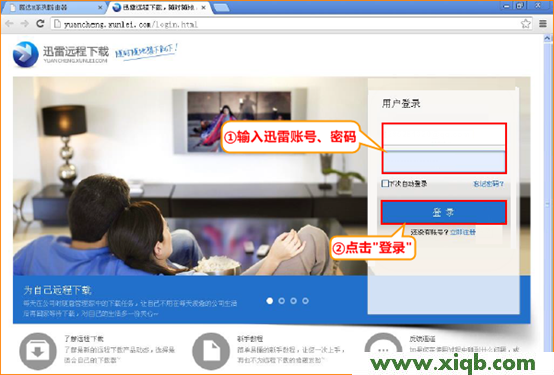 騰達(Tenda)F306路由器迅雷下載設置