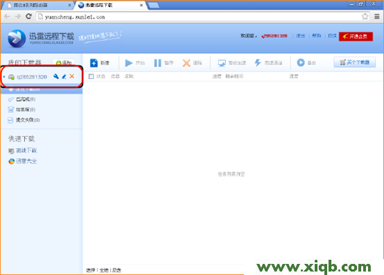 騰達(Tenda)F306路由器迅雷下載設置