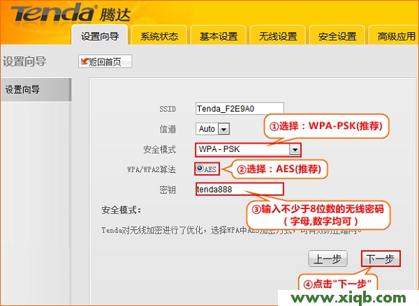 配置Tenda-3G150+路由器上的無線網(wǎng)絡(luò) 騰達(Tenda)3G150M+便攜式路由器家用模式上網(wǎng)設(shè)置