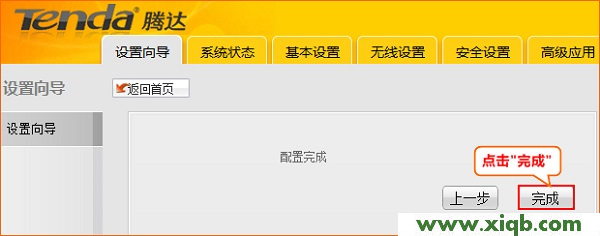 Tenda-3G150+路由器設(shè)置完成 騰達(Tenda)3G150M+便攜式路由器家用模式上網(wǎng)設(shè)置