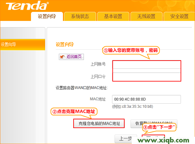 Tenda路由器設(shè)置,tenda192.168.0.1,騰達(dá)路由器設(shè)置,用網(wǎng)卡tenda怎么連接,buffalo路由器設(shè)置,騰達(dá)路由器dmz主機(jī)
