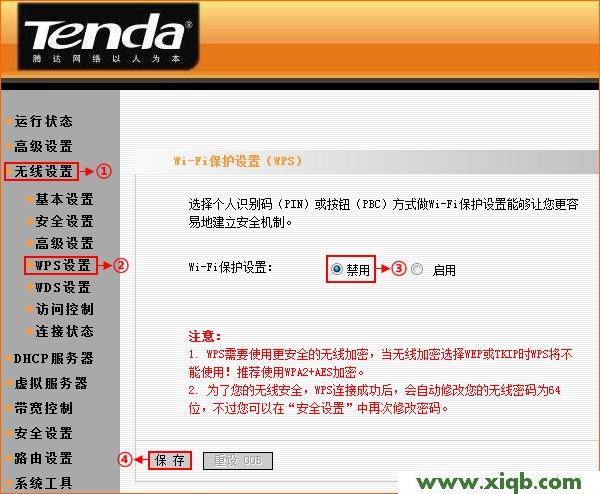 Tenda路由器設置,tenda路由器怎么設置上網,騰達w311r,無線路由器 包郵tenda,手機連接wifi不能上網,騰達路由器設置詳細