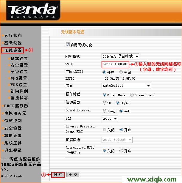 Tenda路由器設置,tenda路由器怎么設置上網,騰達w311r,無線路由器 包郵tenda,手機連接wifi不能上網,騰達路由器設置詳細
