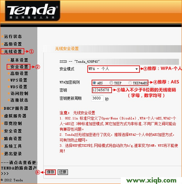 Tenda路由器設置,tenda路由器怎么設置上網,騰達w311r,無線路由器 包郵tenda,手機連接wifi不能上網,騰達路由器設置詳細