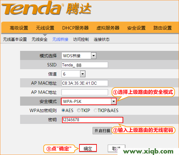 Tenda路由器設置,騰達 tenda e10,騰達官網,騰達路由器網橋,dlink怎么設置,怎么設置騰達路由器