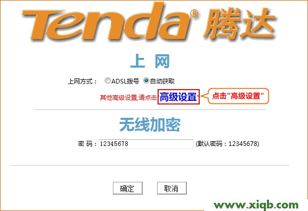 Tenda路由器設(shè)置,tenda 42f650 無(wú)線(xiàn)網(wǎng)設(shè)置,怎么連接騰達(dá)i4路由器,蘋(píng)果手機(jī)tenda,極路由hiwifi,騰達(dá)路由器mac設(shè)置