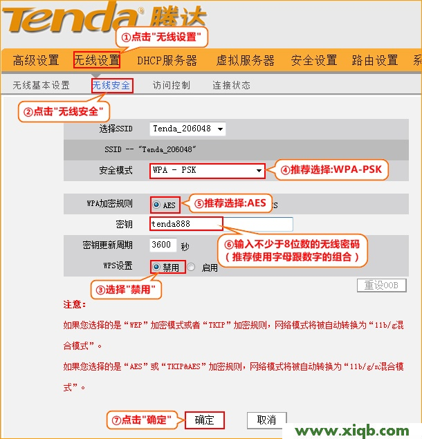Tenda路由器設(shè)置,tenda 42f650 無(wú)線(xiàn)網(wǎng)設(shè)置,怎么連接騰達(dá)i4路由器,蘋(píng)果手機(jī)tenda,極路由hiwifi,騰達(dá)路由器mac設(shè)置