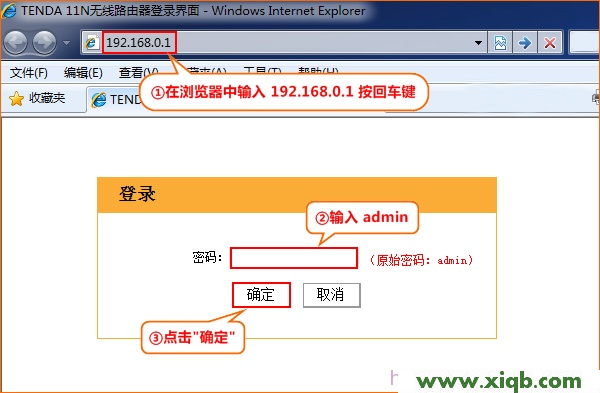 騰達(Tenda)W3002R無線路由器設置