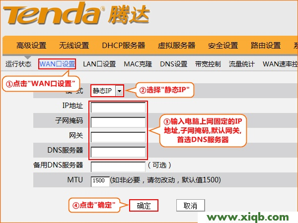 Tenda路由器設置,tendatwl108c筆記本無線網卡,騰達無線路由器怎么設置密碼,騰達路由器高級設置,tplogin.cn,騰達路由器老掉線